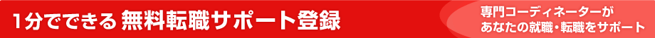 1���łł��� �����]�E�T�|�[�g�o�^ ���R�[�f�B�l�[�^�[�����Ȃ��̏A�E�E�]�E���T�|�[�g